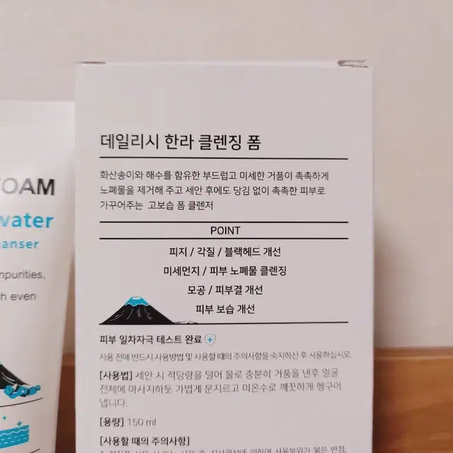 한라 클렌징폼