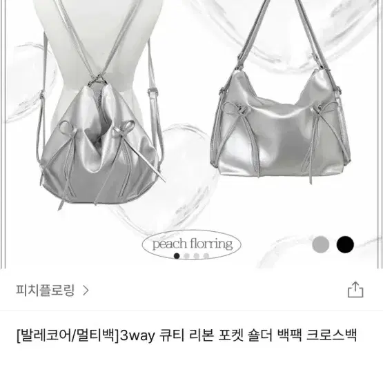 핑크 숄더 멀티백 3way 큐티 리본 포켓 백팩 크로스백