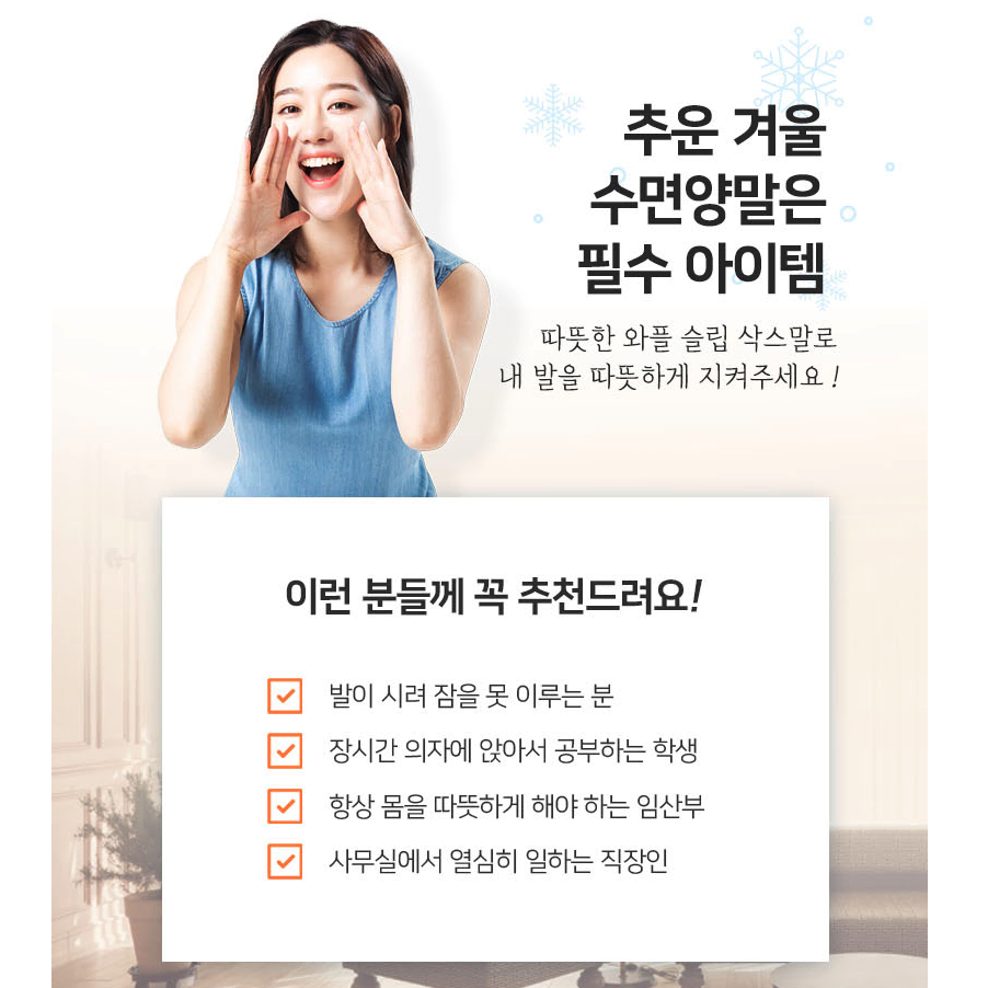 [무배/1+1] 기모 양털 덧신 / 임산부 수면 발토시 / 발목 양말