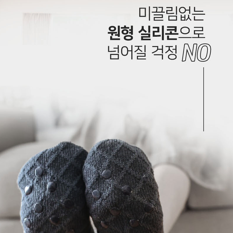 [무배/1+1] 기모 양털 덧신 / 임산부 수면 발토시 / 발목 양말