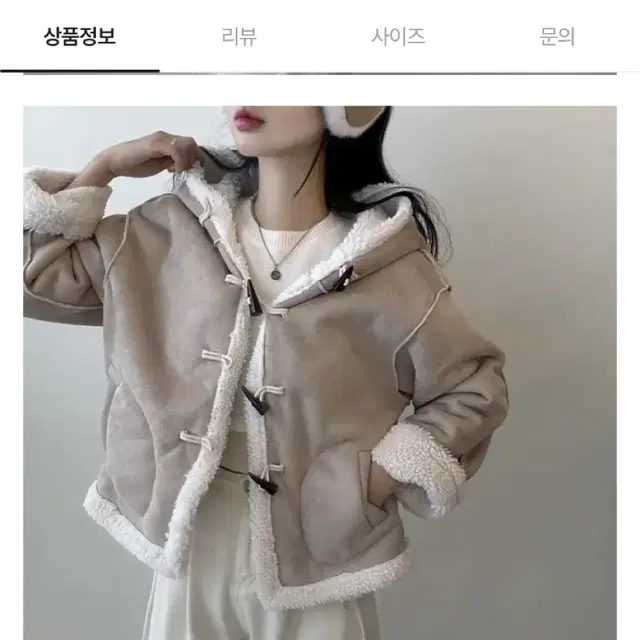 에이블리 떡볶이 무스탕 팔아요!