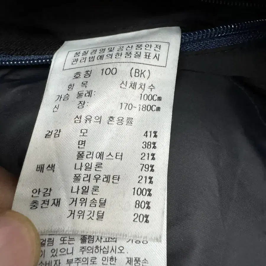 카스텔바작 구스패딩