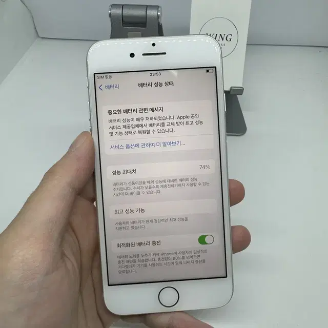 아이폰7 128GB S급 19.9만원 [33913]