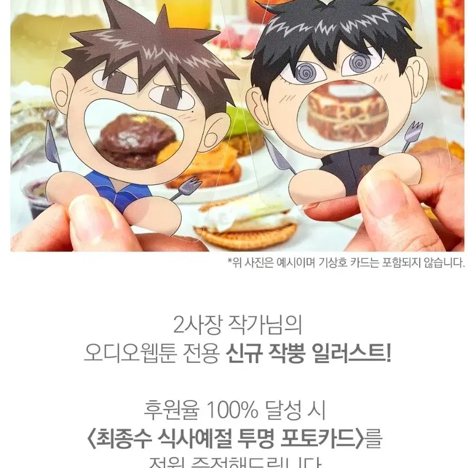 구해요)가비지타임 작뿡 포토카드