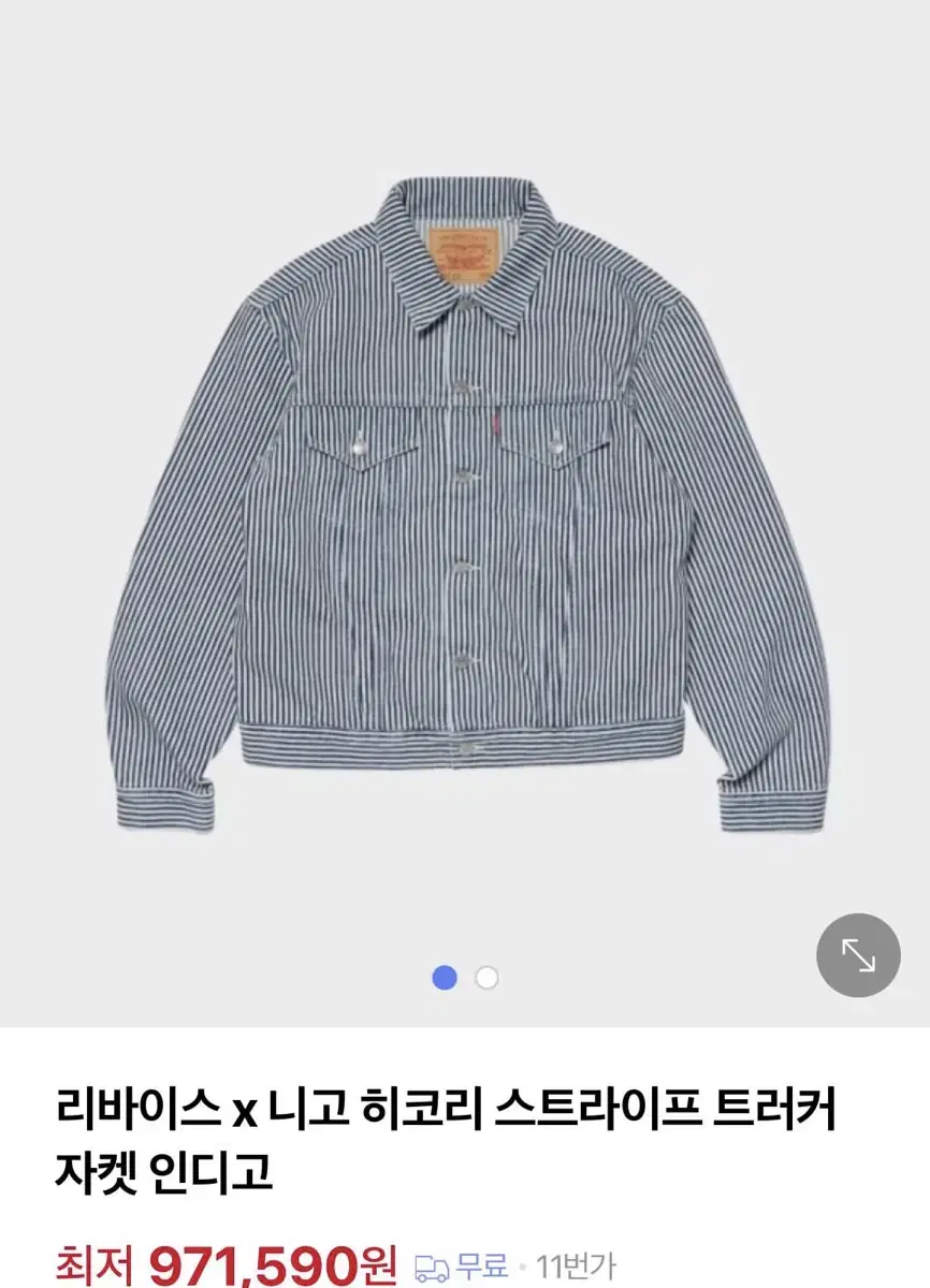 Humanmade Levi's Collaboration Jacket