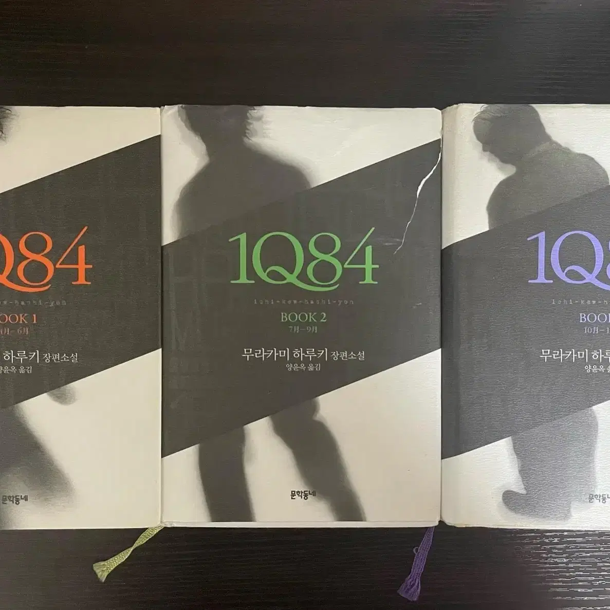 1Q84 3권셋트로만 팝니다