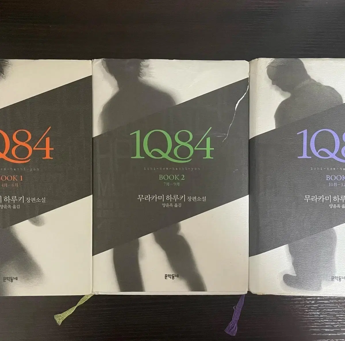 1Q84 3권셋트로만 팝니다