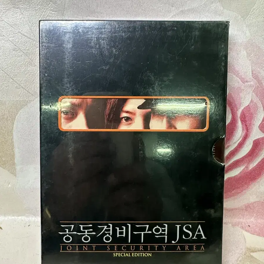 공동경비구역JSA 스페셜에디션,미개봉DVD,02년,송강호이병헌