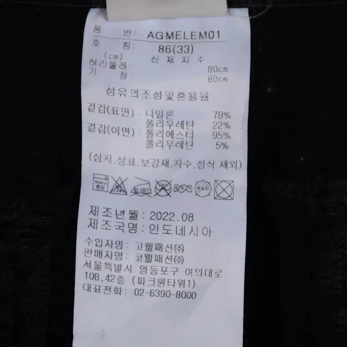 아디다스 기모 기능성 바지 남성33 추동 BG5604