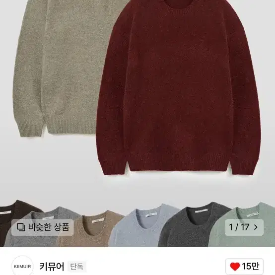 [L] 키뮤어 데일리 니트