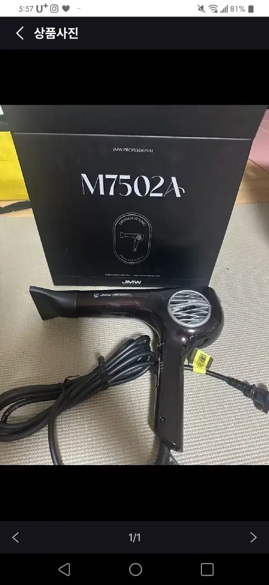 JMW m7502a 전문가용드라이기 미개봉 새제품 7502