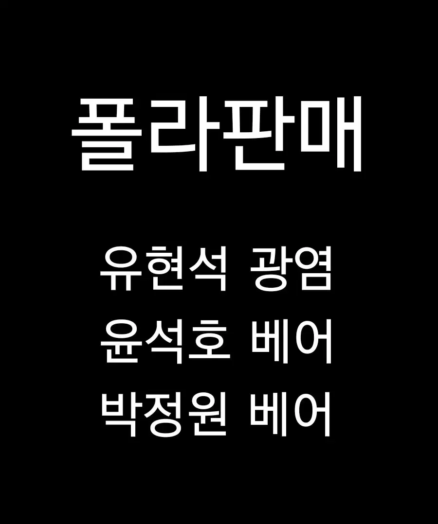 연뮤 폴라 폴라로이드 판매