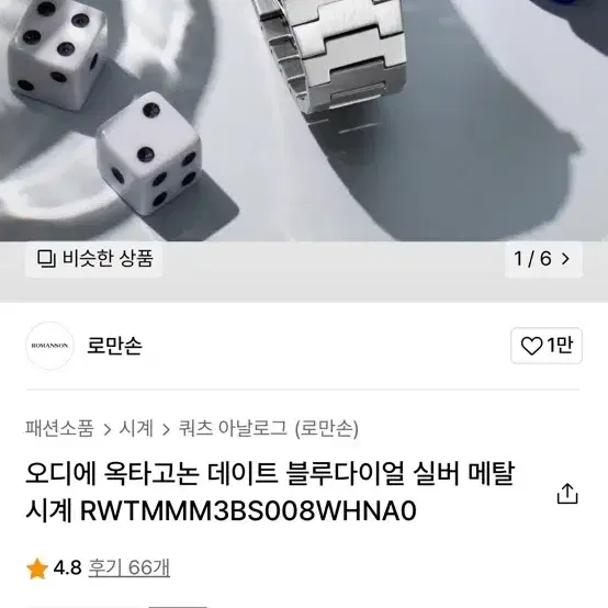 쿨거  네고가능 ㅠ이뻐서 남자친구 생일선물주려했는데 그전에 헤어져서 팔아