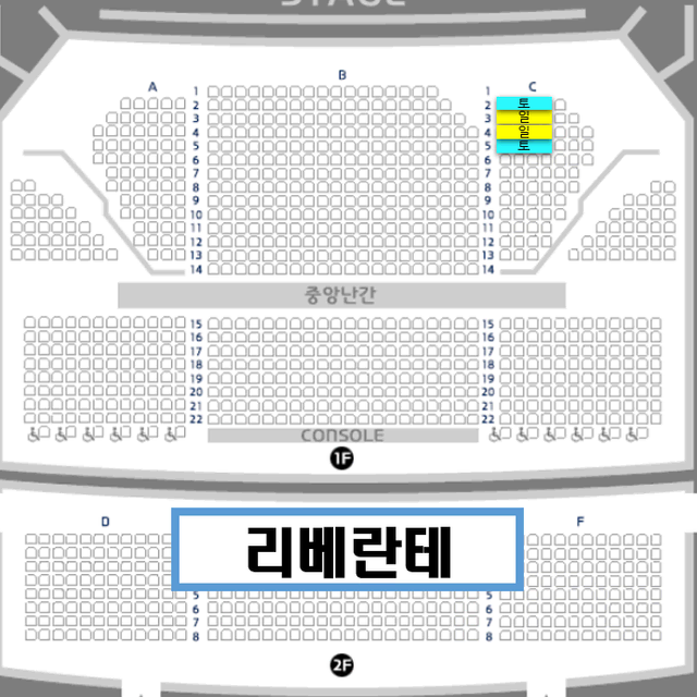 [무대바로앞]리베란테 공연 2연석 최고명당 최저가