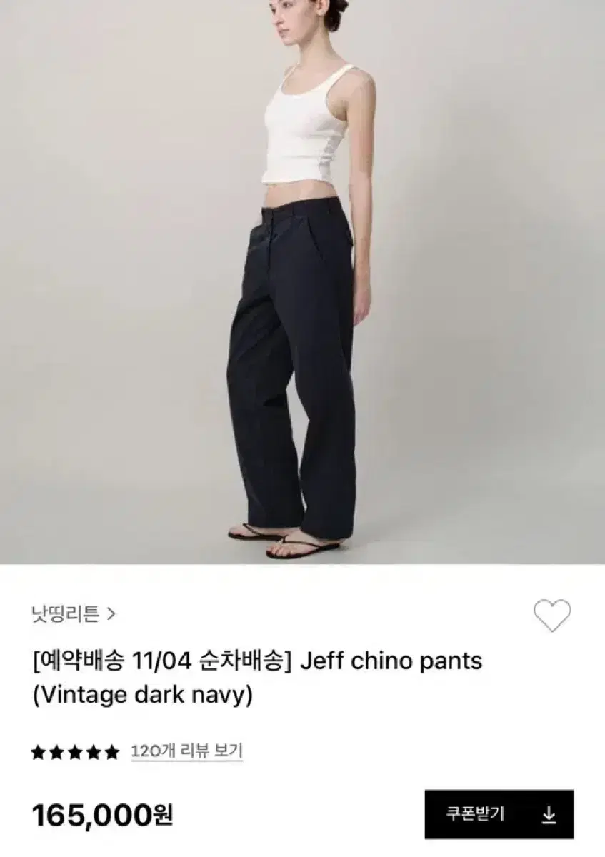 낫띵리튼 jeff chino pants(Vintage dark navy)