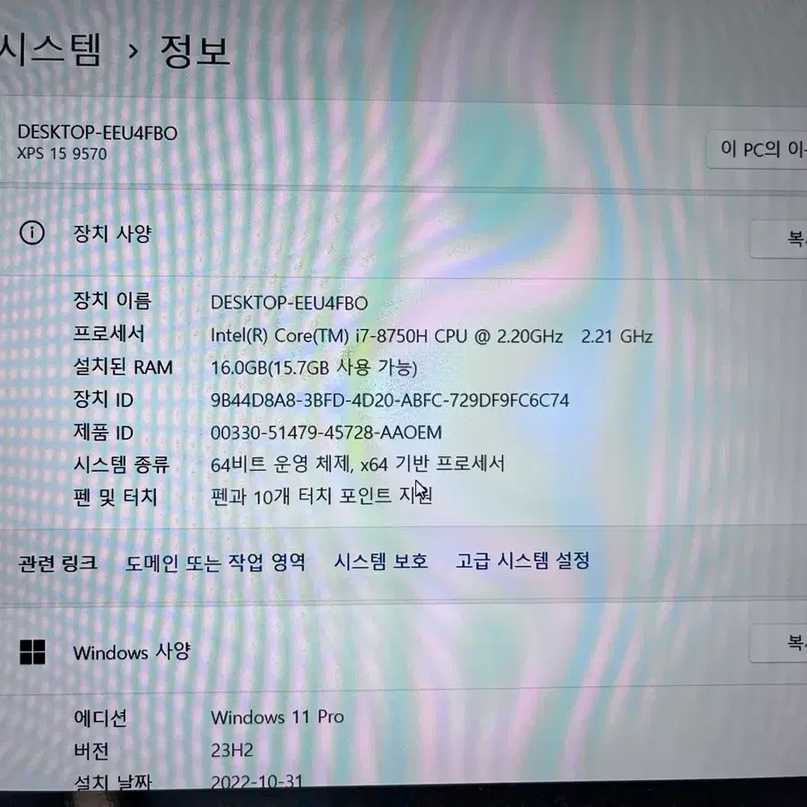 델 XPS 9570 15 판매