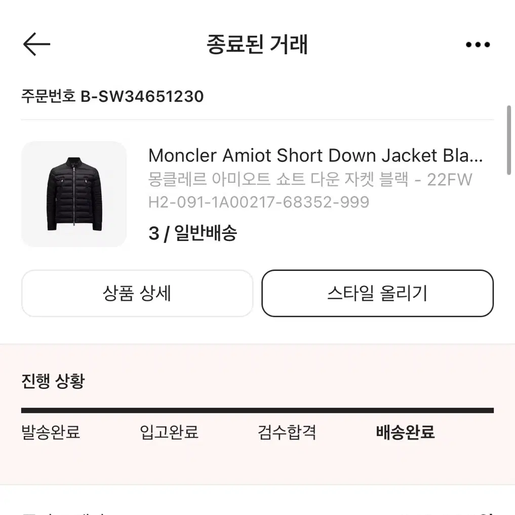 Moncler 몽클 아미오 사이즈3