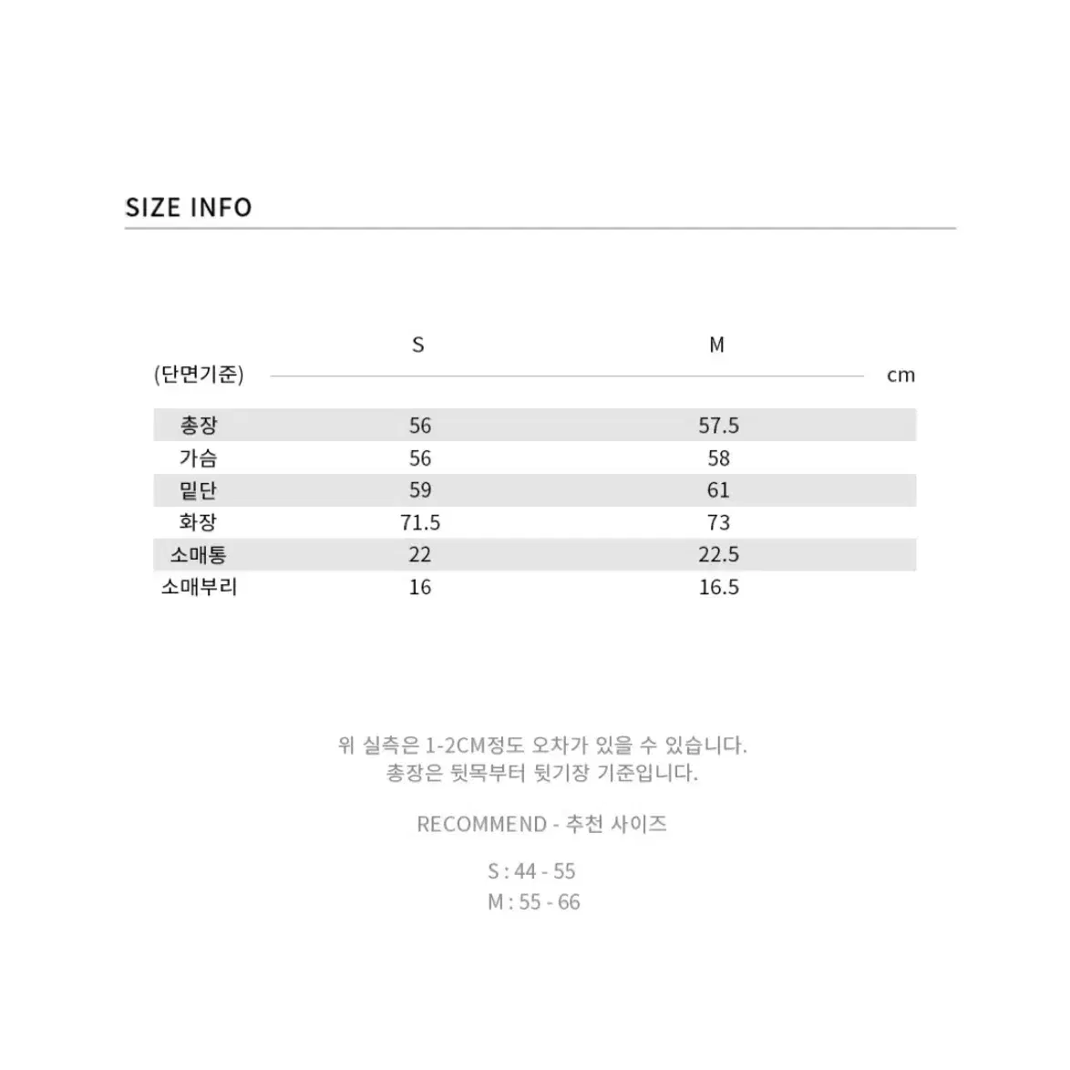 드로우핏우먼 소프트 캐시미어 레글런 숏 코트