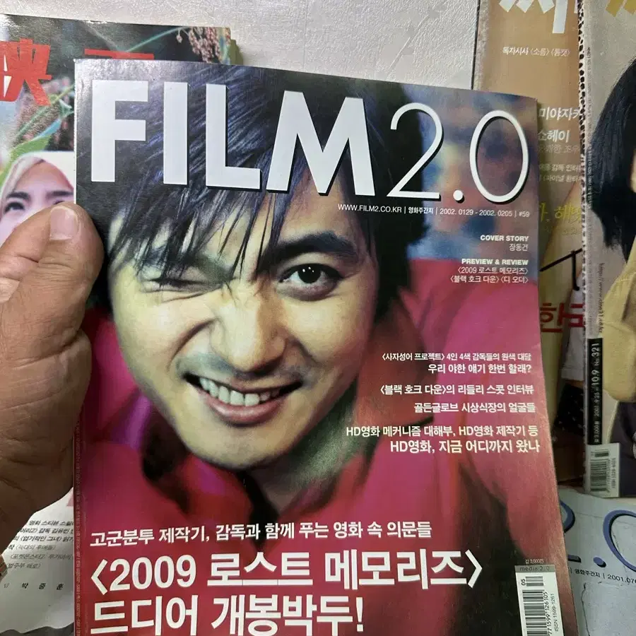 영화,영화마을,필름2.0,씨네21,영화잡지,총10권일괄