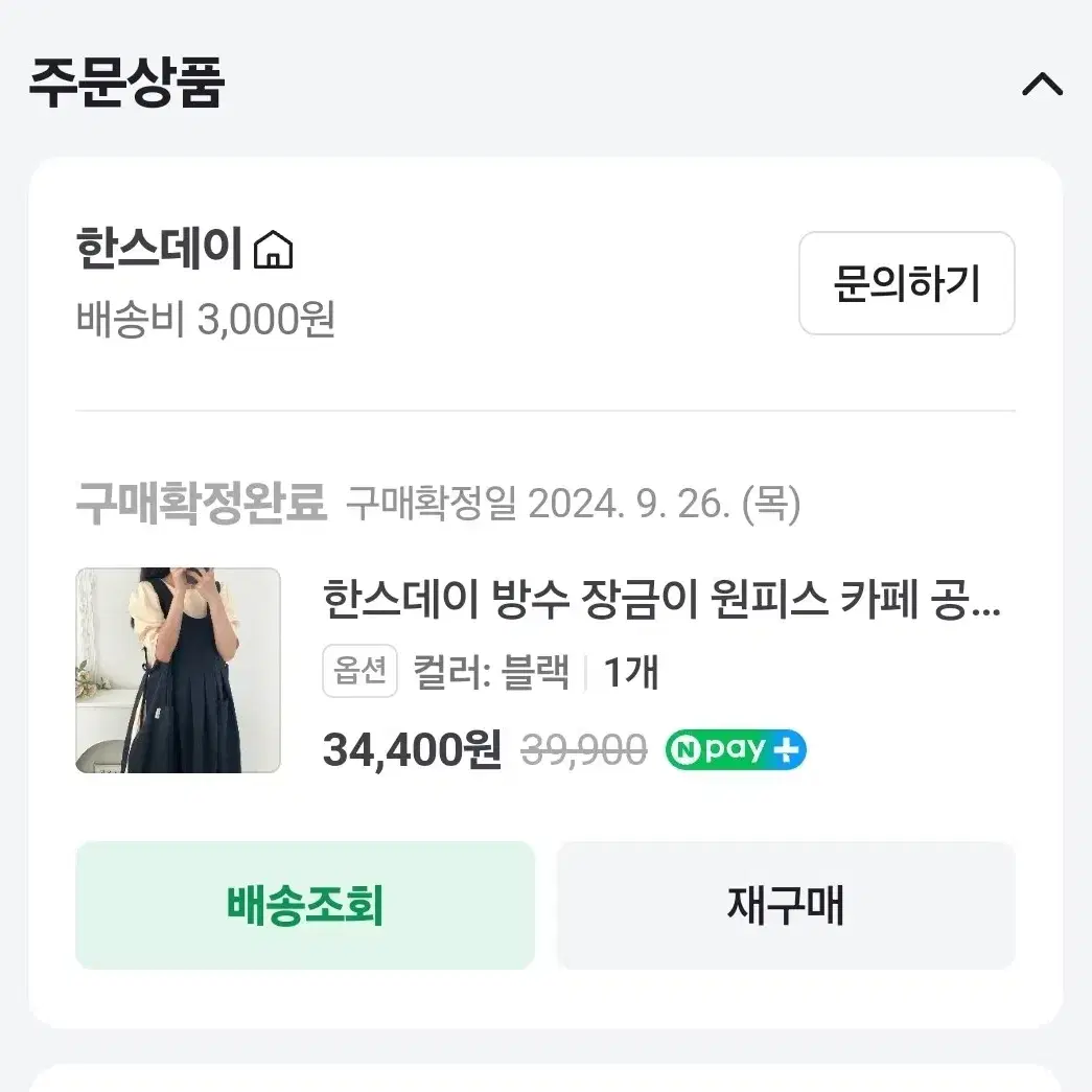 새상품 한스데이 장금이 방수 앞치마