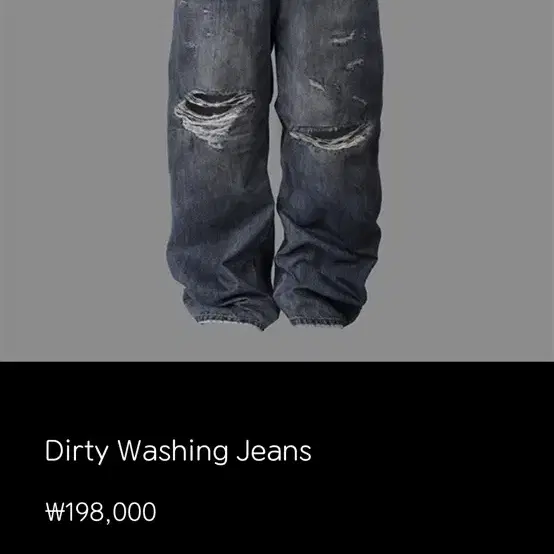 구매 1) 어웬드 Dirty Washing Jeans 더티 워싱 진