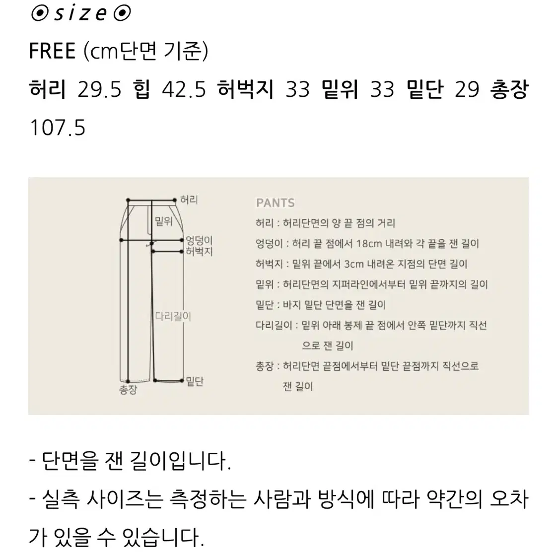 포스트모니션 새틴 실크 슬랙스(블랙)