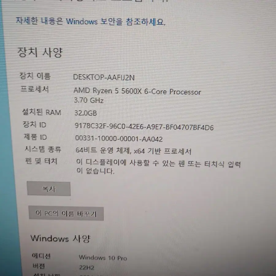 라이젠 5 5600x 램 32gb RTX2060 8gb 슈퍼 거의새것