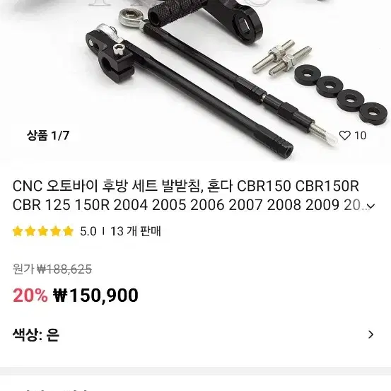 cbr125 빽스텝(알리)