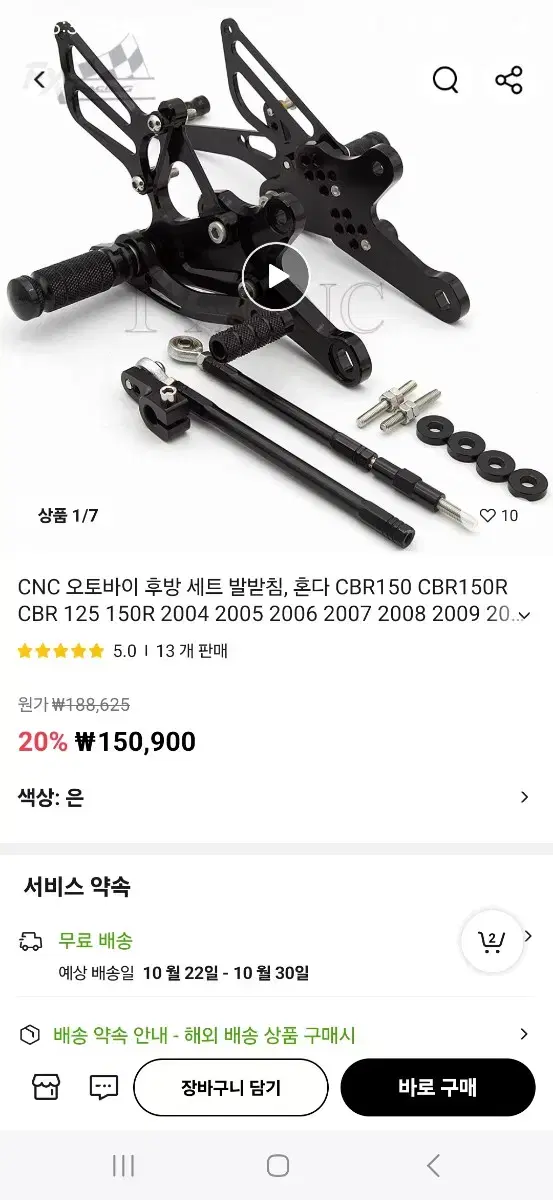 cbr125 빽스텝(알리)