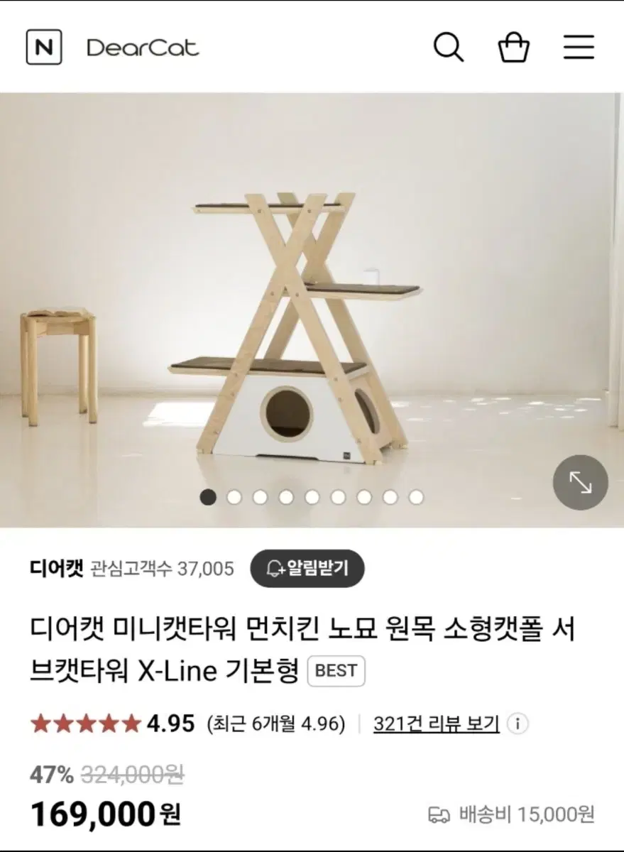 디어캣 미니캣타워 (X형, 아이보리)