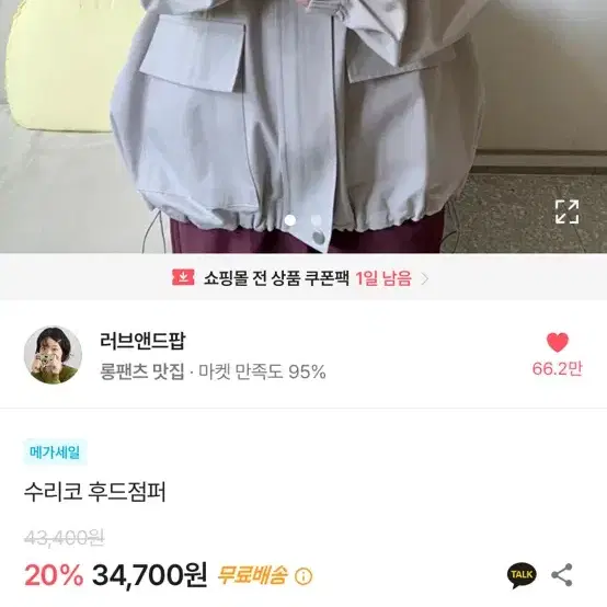 러브앤드팝 수리코 후드점퍼