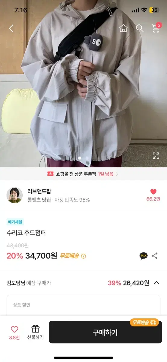 러브앤드팝 수리코 후드점퍼