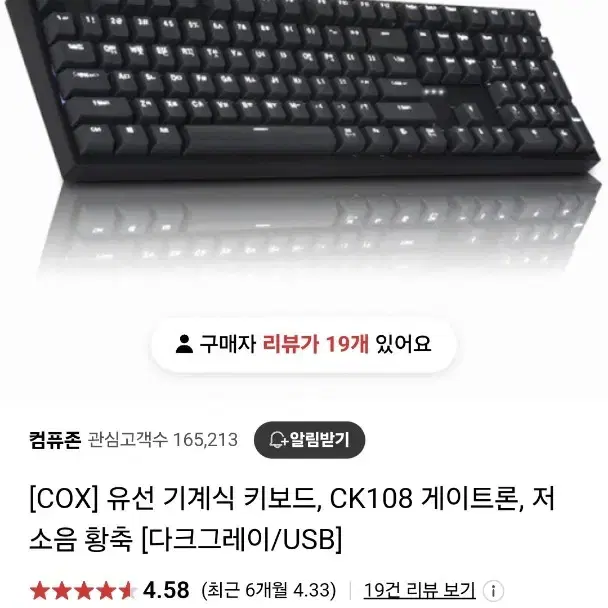 ck108 황축