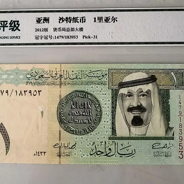 *상품번호-가504*Saudi Arabia1 npgs68등급