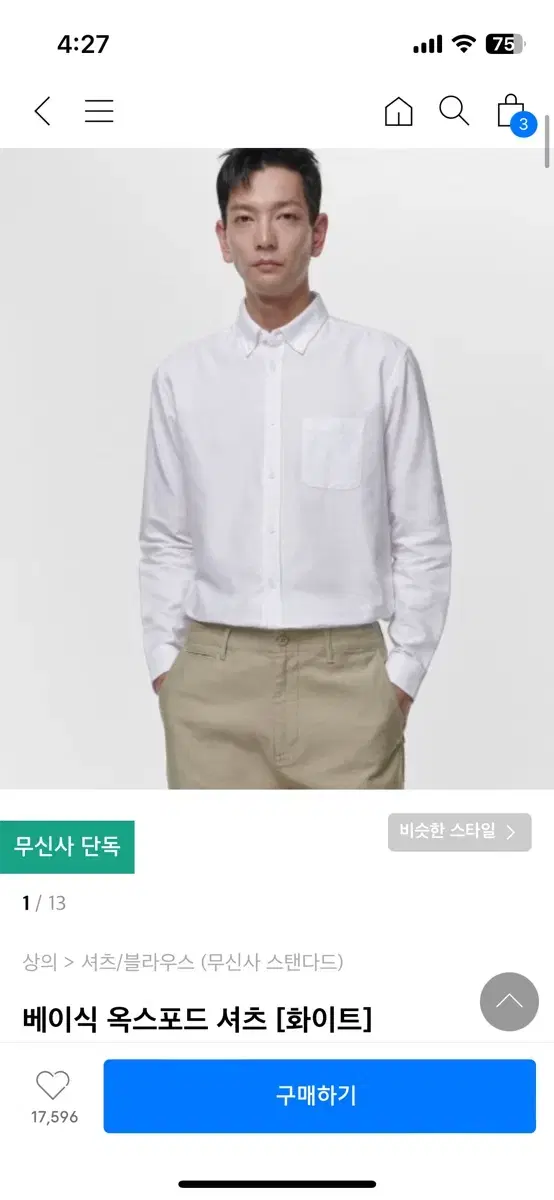 무신사 베이식 옥스포드 셔츠 XL