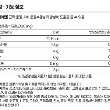 내츄럴플러스 근력운동엔 크레아틴 파워3000 6000mg x 30포