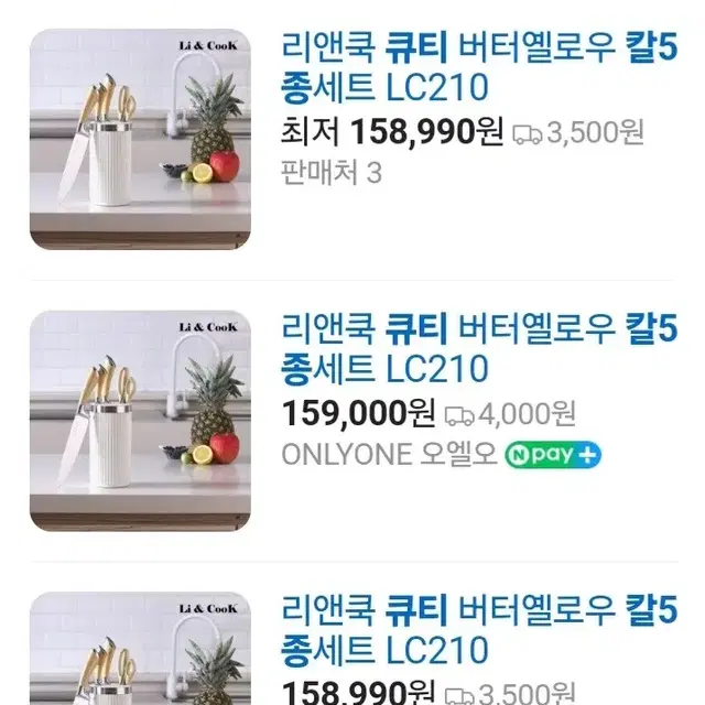 칼5종세트최저163000판매79000 무배