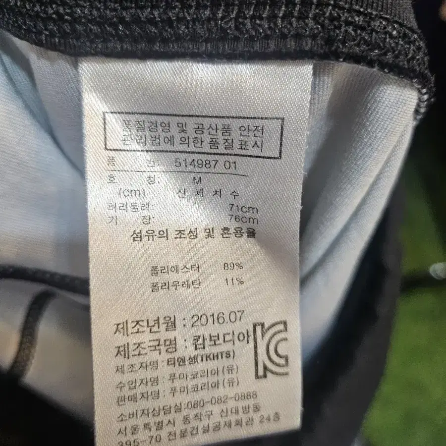 푸마 레깅스 M