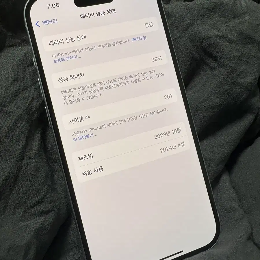 (판매완료)아이폰15 256G SSS 최상품 판매합니다.(판매완료)