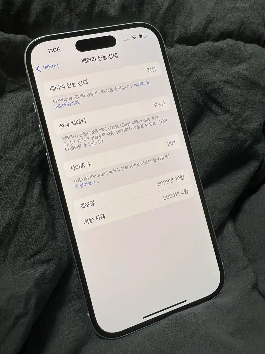 (판매완료)아이폰15 256G SSS 최상품 판매합니다.(판매완료)