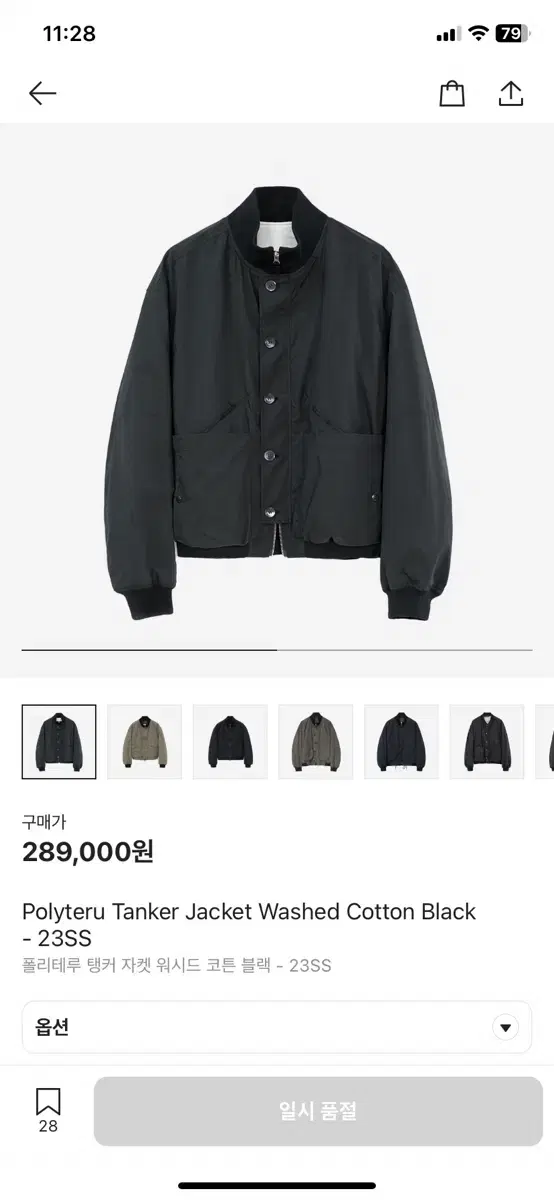 Polyester tanker jacket 2