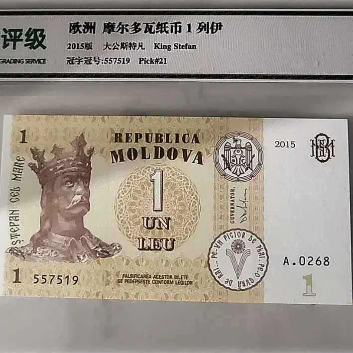 *상품번호-가507*Moldova1 npgs68