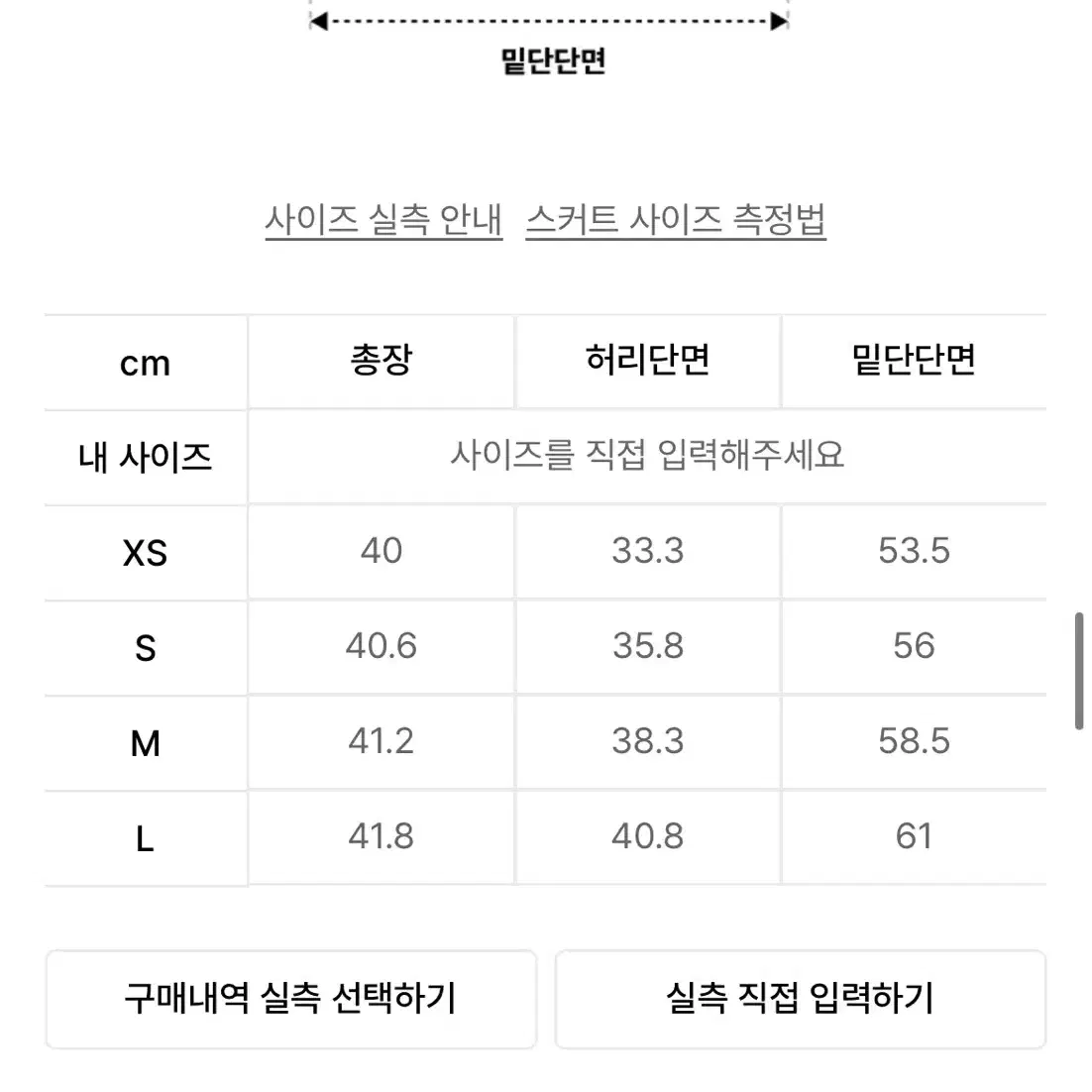 뚜오미오 플리티드 스커트 베이지 s