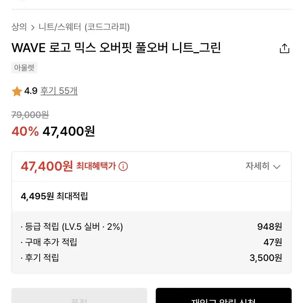 코드그라피 WAVE 로고 믹스 오버핏 풀오버 니트 (미착용)