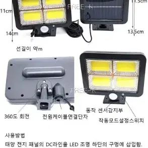 태양광센서등 태양열센서등 벽등 태양열충전등 6구 새상품 무료배송