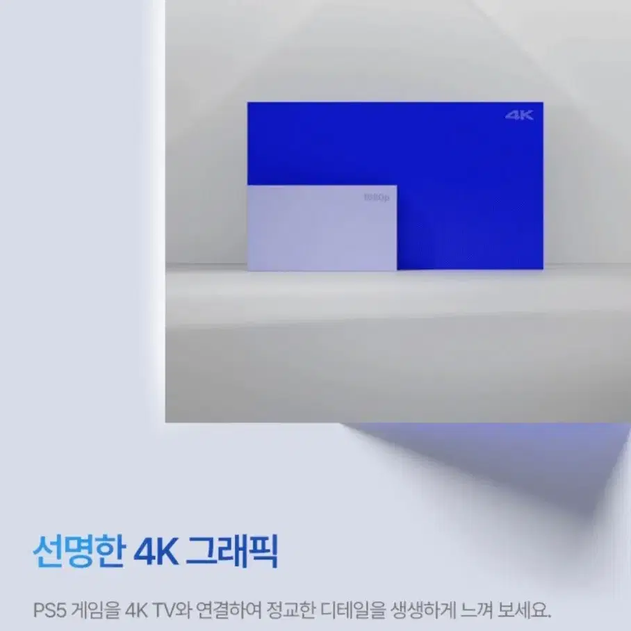 플레스테이션5 디스크 스탠다드에디션