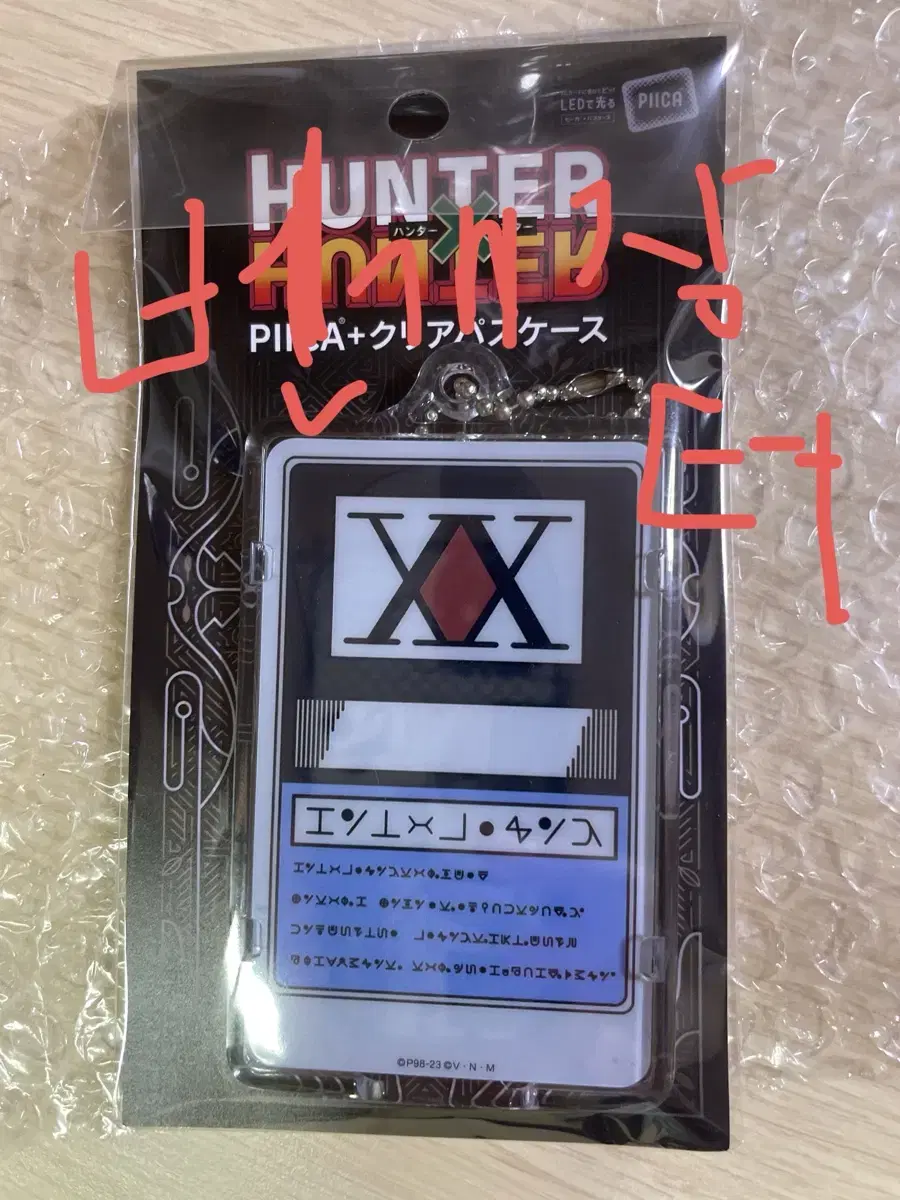 HunterHunter License sealed New Goods Spot