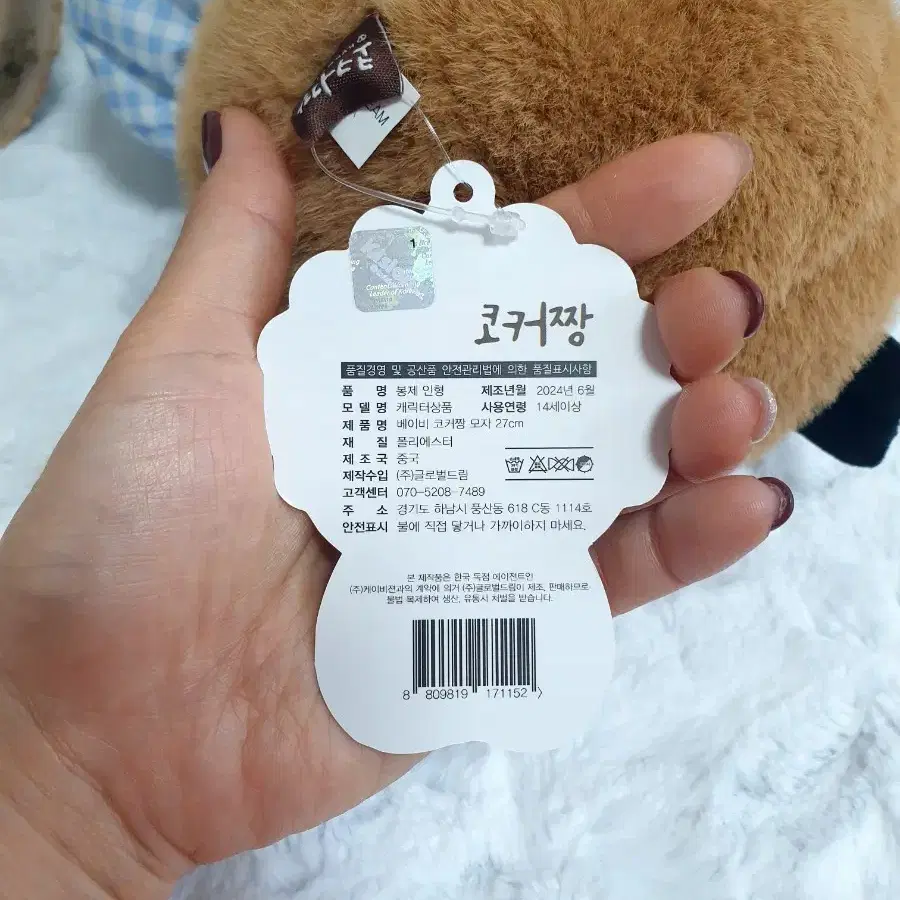 정품)베이비 코커짱 27cm/새상품(택O)