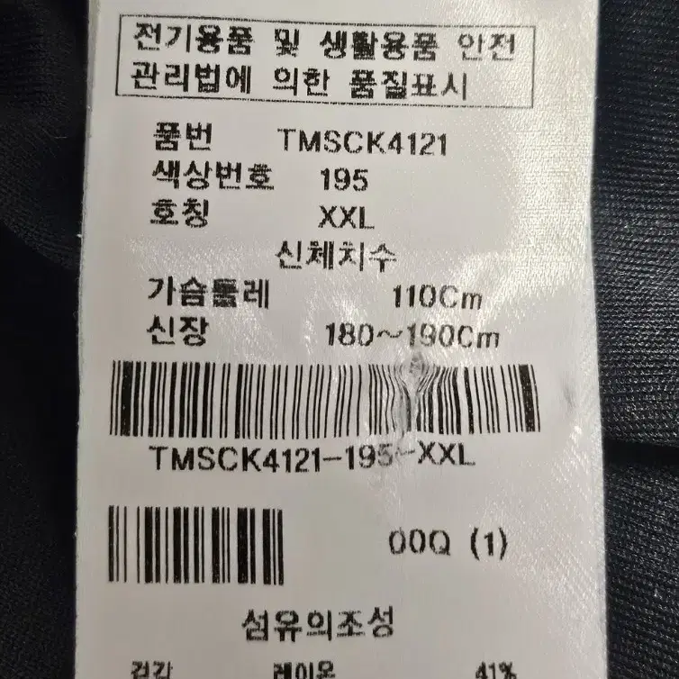 테일러메이드 21FW 남성골프패딩 구스방풍 니트집업가디건 110 XC24