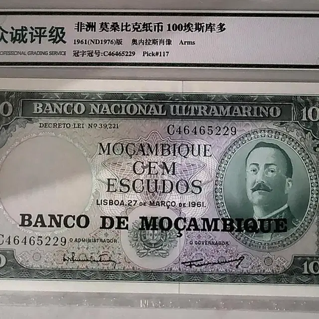 *상품번호-가510*Mozambique100 npgs68